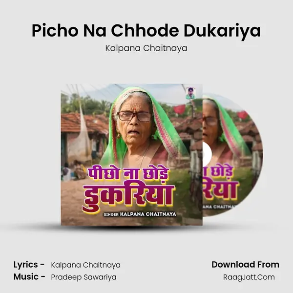 Picho Na Chhode Dukariya Cover