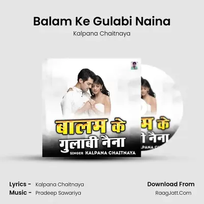 Balam Ke Gulabi Naina Cover