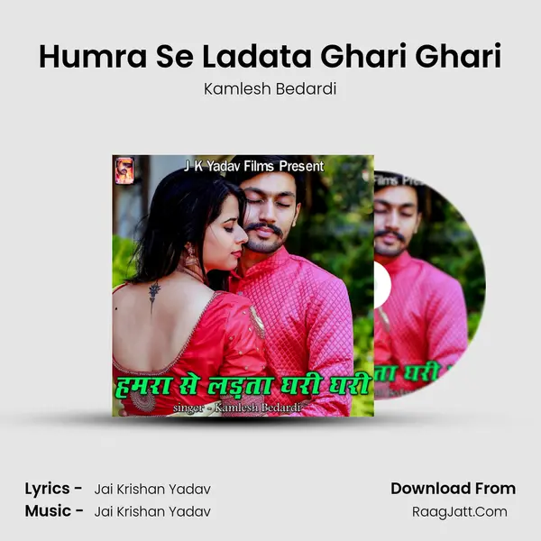 Humra Se Ladata Ghari Ghari MP3 Song by Kamlesh Bedardi Cover