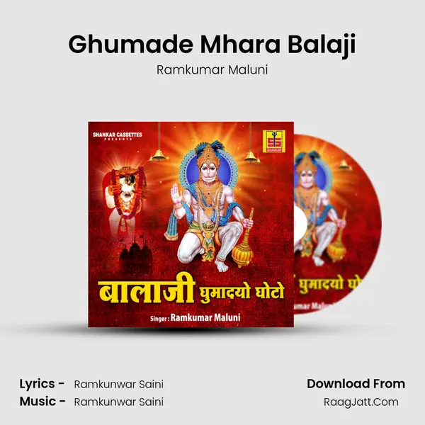Ghumade Mhara Balaji MP3 Song by Ramkumar Maluni Cover