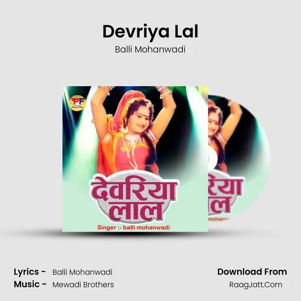 Devriya Lal - Balli Mohanwadi