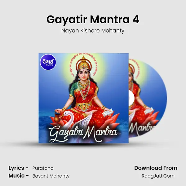 Gayatir Mantra 4 mp3 song