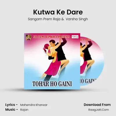 Kutwa Ke Dare MP3 Song by Sangam Prem Raja Cover