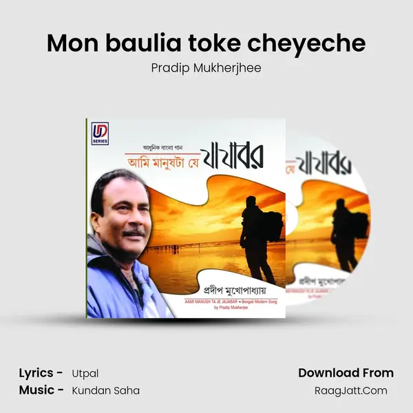 Mon baulia toke cheyeche MP3 Song by Pradip Mukherjhee Cover