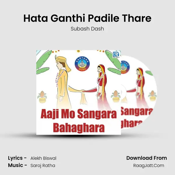 Hata Ganthi Padile Thare MP3 Song by Subash Dash Cover