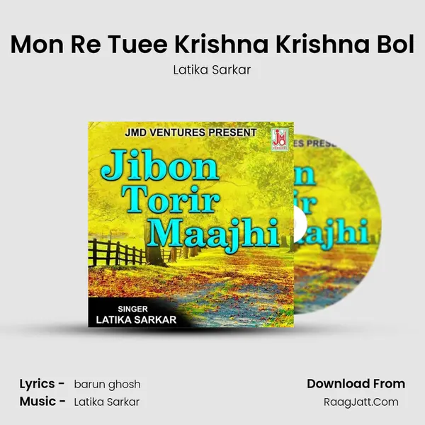 Mon Re Tuee Krishna Krishna Bol MP3 Song by Latika Sarkar Cover