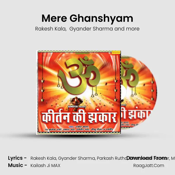 Mere Ghanshyam mp3 song
