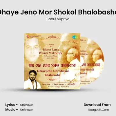 A Tribute To Bharat Ratna Pranab Mukherjee - Babul Supriyo