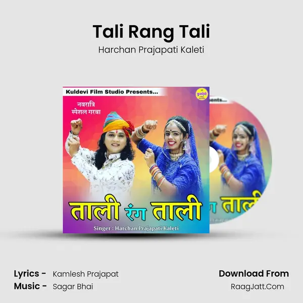 Tali Rang Tali MP3 Song by Harchan Prajapati Kaleti Cover