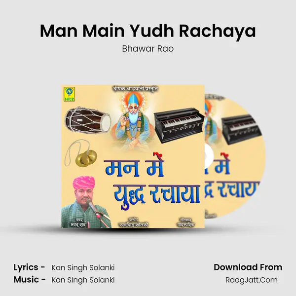 Man Main Yudh Rachaya mp3 song