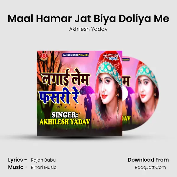 Maal Hamar Jat Biya Doliya Me MP3 Song by Akhilesh Yadav Cover
