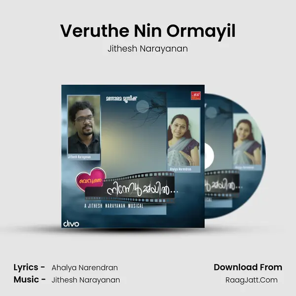 Veruthe Nin Ormayil mp3 song