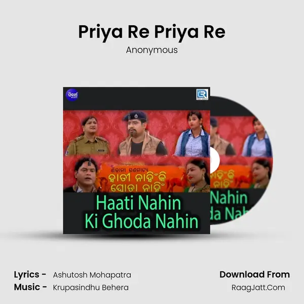 Priya Re Priya Re MP3 Song by Anonymous Cover