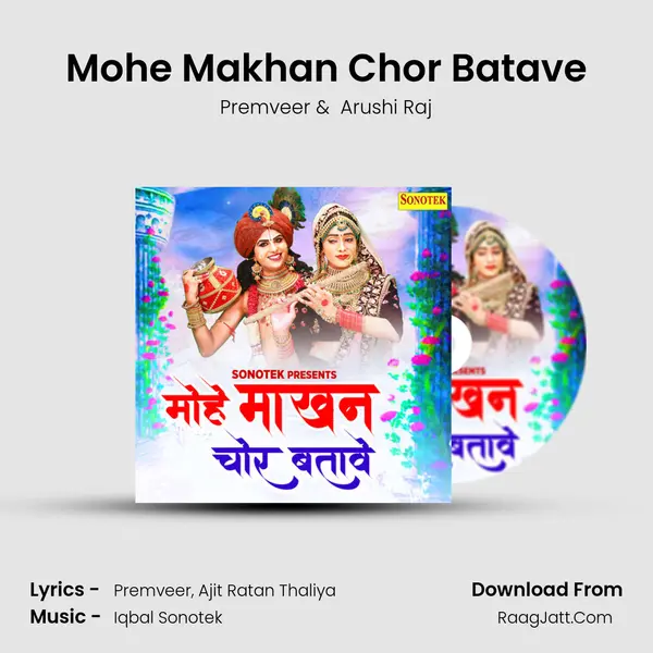 Mohe Makhan Chor Batave MP3 Song by Premveer Cover