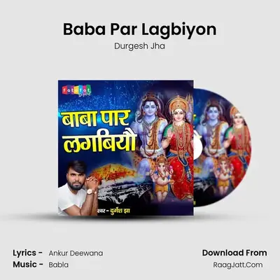 Baba Par Lagbiyon mp3 song