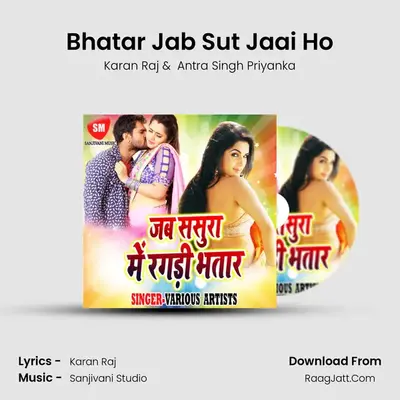 Bhatar Jab Sut Jaai Ho MP3 Song by Karan Raj Cover