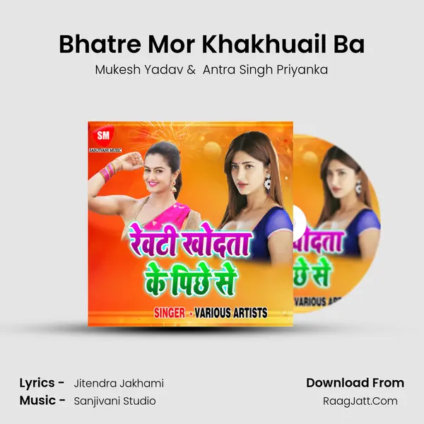 Bhatre Mor Khakhuail Ba MP3 Song by Mukesh Yadav Cover