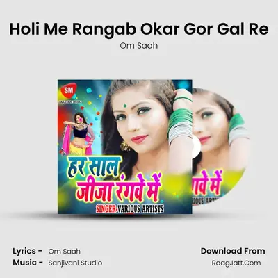 Holi Me Rangab Okar Gor Gal Re MP3 Song by Om Saah Cover