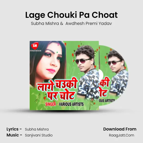 Lage Chouki Pa Choat MP3 Song by Subha Mishra Cover