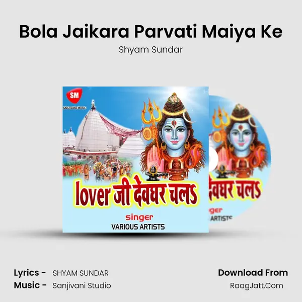 Bola Jaikara Parvati Maiya Ke MP3 Song by Shyam Sundar Cover