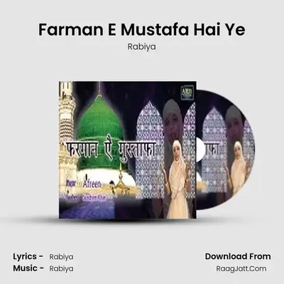 Farman E Mustafa Hai Ye MP3 Song by Rabiya Cover