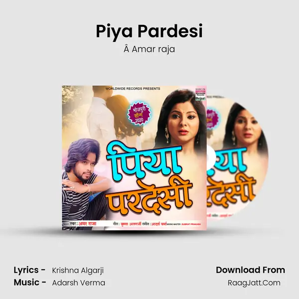 Piya Pardesi MP3 Song by Â Amar raja Cover