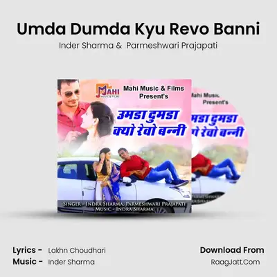 Umda Dumda Kyu Revo Banni MP3 Song by Inder Sharma Cover
