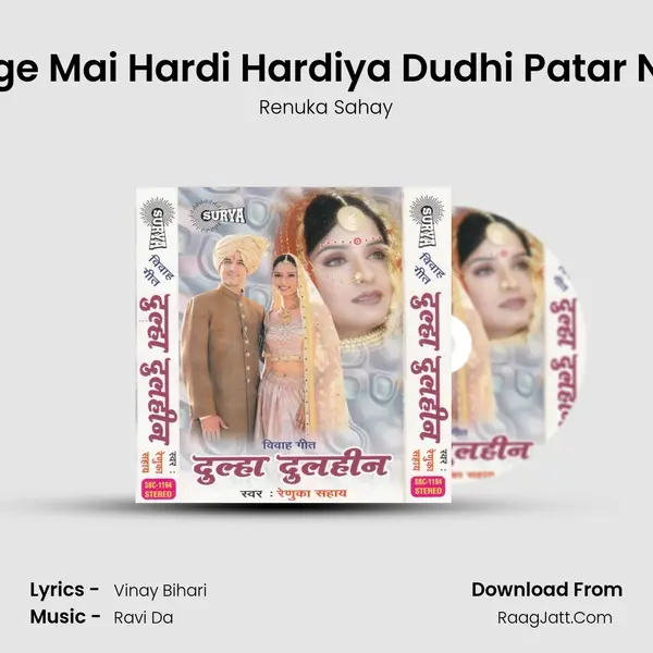 Age Mai Hardi Hardiya Dudhi Patar Na Cover