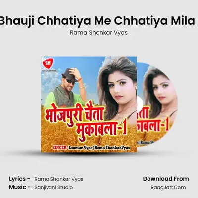 A Bhauji Chhatiya Me Chhatiya Mila La MP3 Song by Rama Shankar Vyas Cover