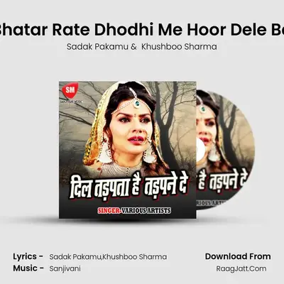 Bhatar Rate Dhodhi Me Hoor Dele Ba MP3 Song by Sadak Pakamu Cover