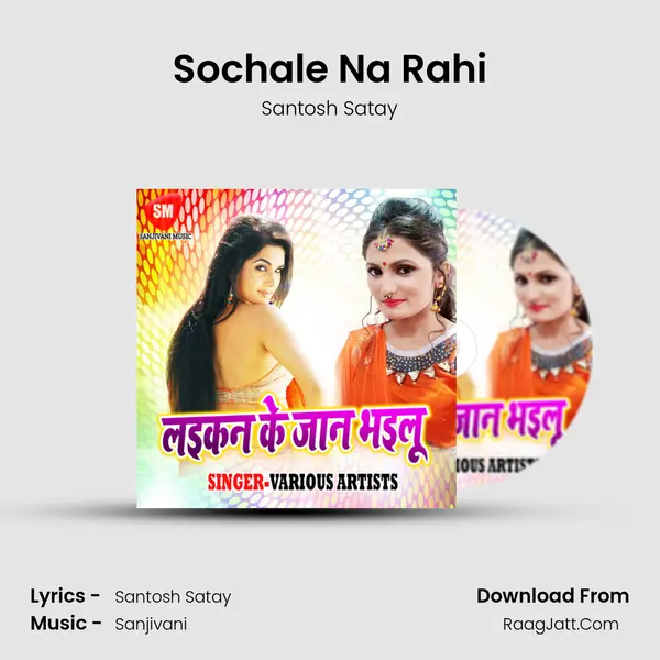 Sochale Na Rahi MP3 Song by Santosh Satay Cover