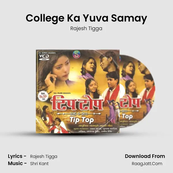 College Ka Yuva Samay mp3 song