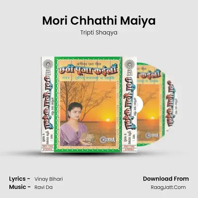 Mori Chhathi Maiya MP3 Song by Tripti Shaqya Cover