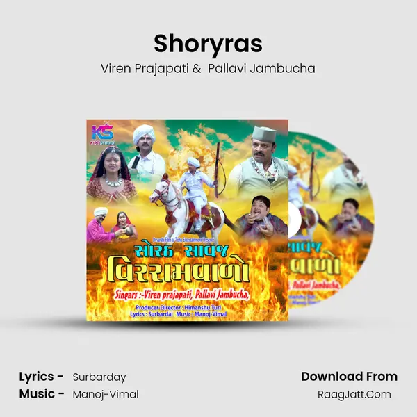 Shoryras mp3 song