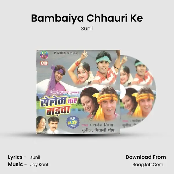 Bambaiya Chhauri Ke MP3 Song by Sunil Cover