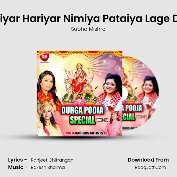 Hariyar Hariyar Nimiya Pataiya Lage Dole mp3 song