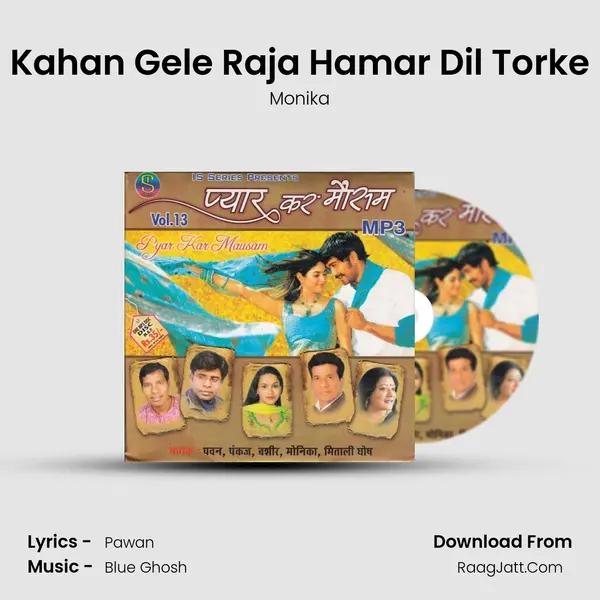 Kahan Gele Raja Hamar Dil Torke MP3 Song by Monika Cover