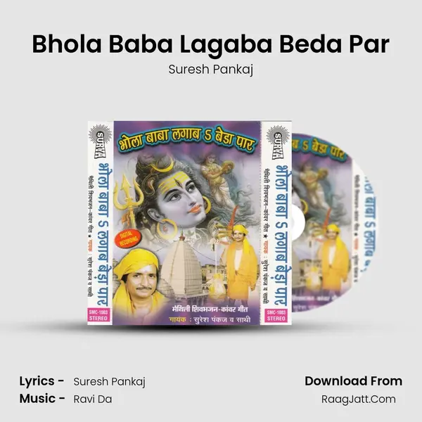 Bhola Baba Lagaba Beda Par MP3 Song by Suresh Pankaj Cover