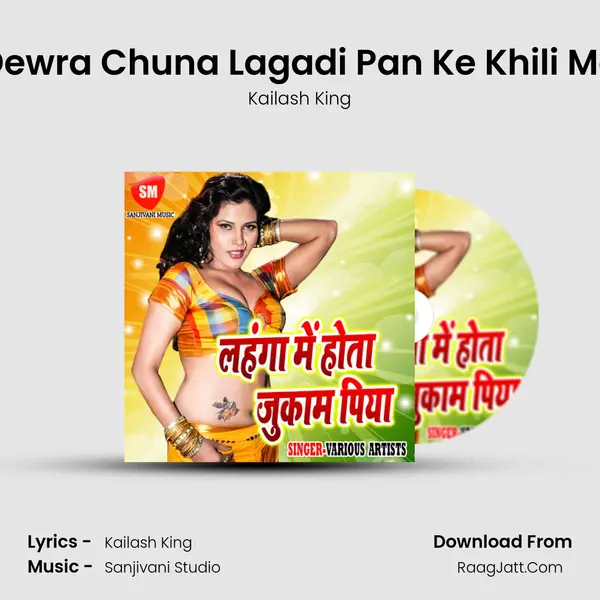 Dewra Chuna Lagadi Pan Ke Khili Me MP3 Song by Kailash King Cover
