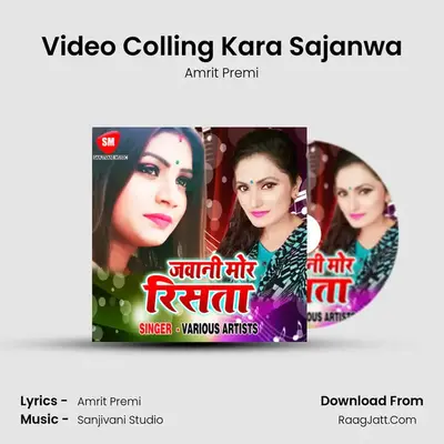 Video Colling Kara Sajanwa MP3 Song by Amrit Premi Cover