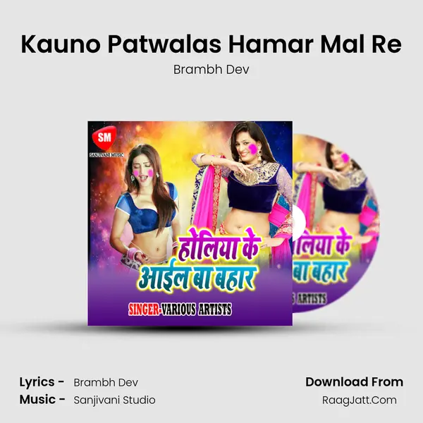 Kauno Patwalas Hamar Mal Re MP3 Song by Brambh Dev Cover