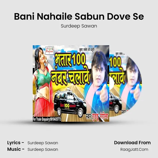Bani Nahaile Sabun Dove Se MP3 Song by Surdeep Sawan Cover