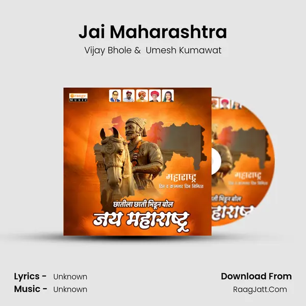 Jai Maharashtra MP3 Song by Vijay Bhole Cover