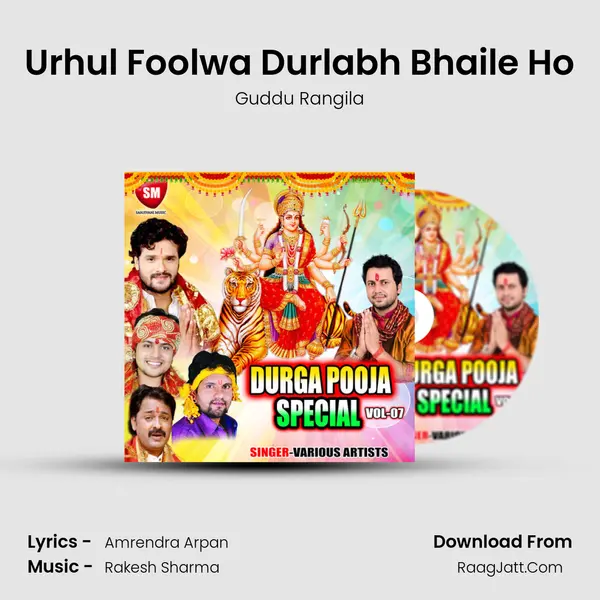 Urhul Foolwa Durlabh Bhaile Ho MP3 Song by Guddu Rangila Cover