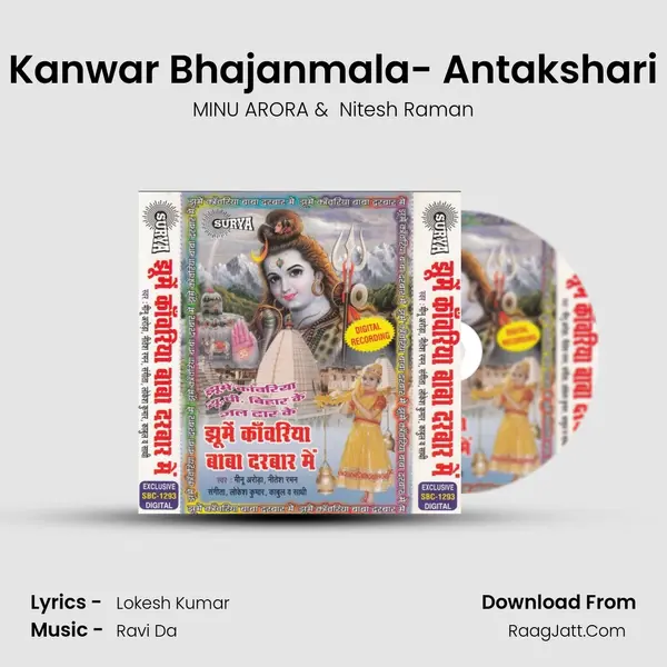 Kanwar Bhajanmala- Antakshari MP3 Song by MINU ARORA Cover
