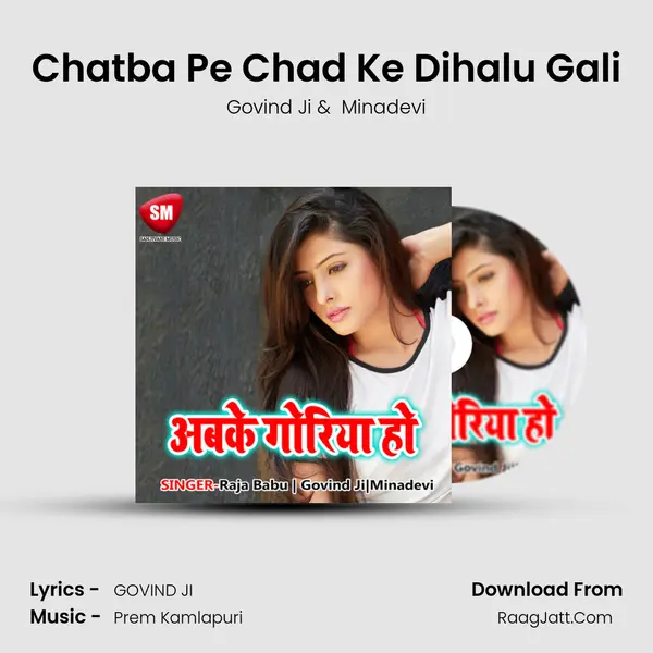 Chatba Pe Chad Ke Dihalu Gali mp3 song