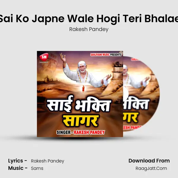 Sai Ko Japne Wale Hogi Teri Bhalae Cover