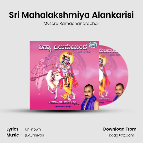Sri Mahalakshmiya Alankarisi MP3 Song by Mysore Ramachandrachar Cover