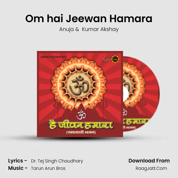 Om hai Jeewan Hamara MP3 Song by Anuja Cover