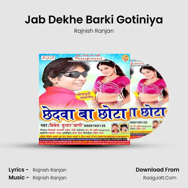 Jab Dekhe Barki Gotiniya mp3 song